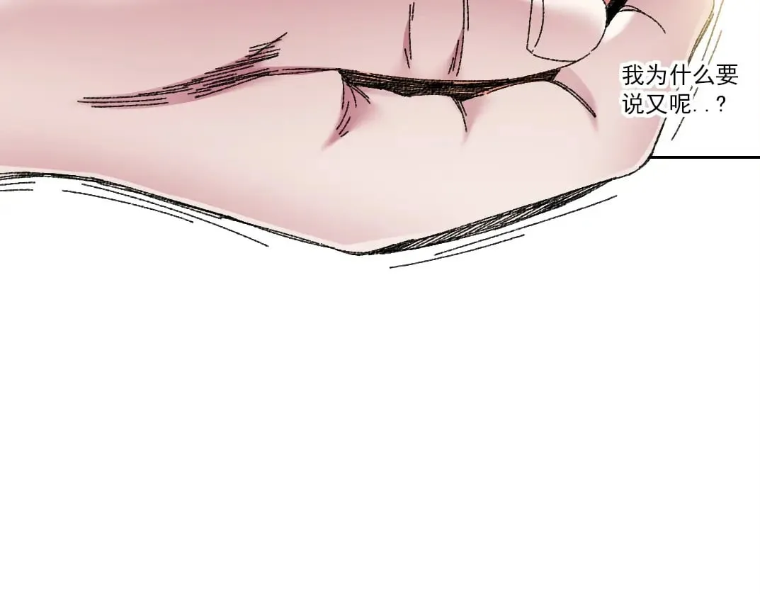 第290话 下坠的苹果46