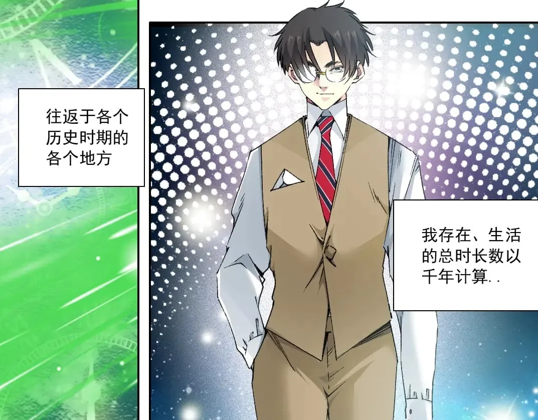 第286话 纠察队！1