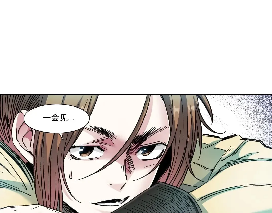 第284话 我的朋友28