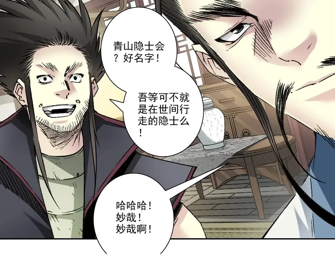 第283话 青山会所50