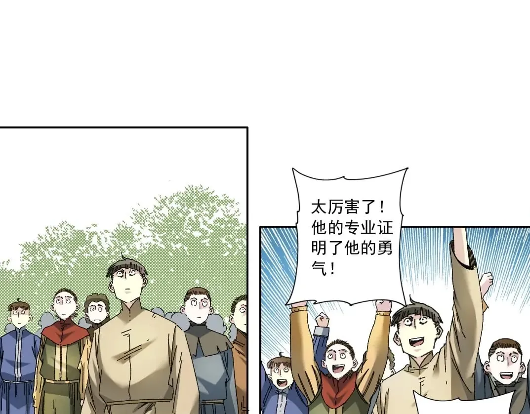 第285话 试验观察目标-伽利略38