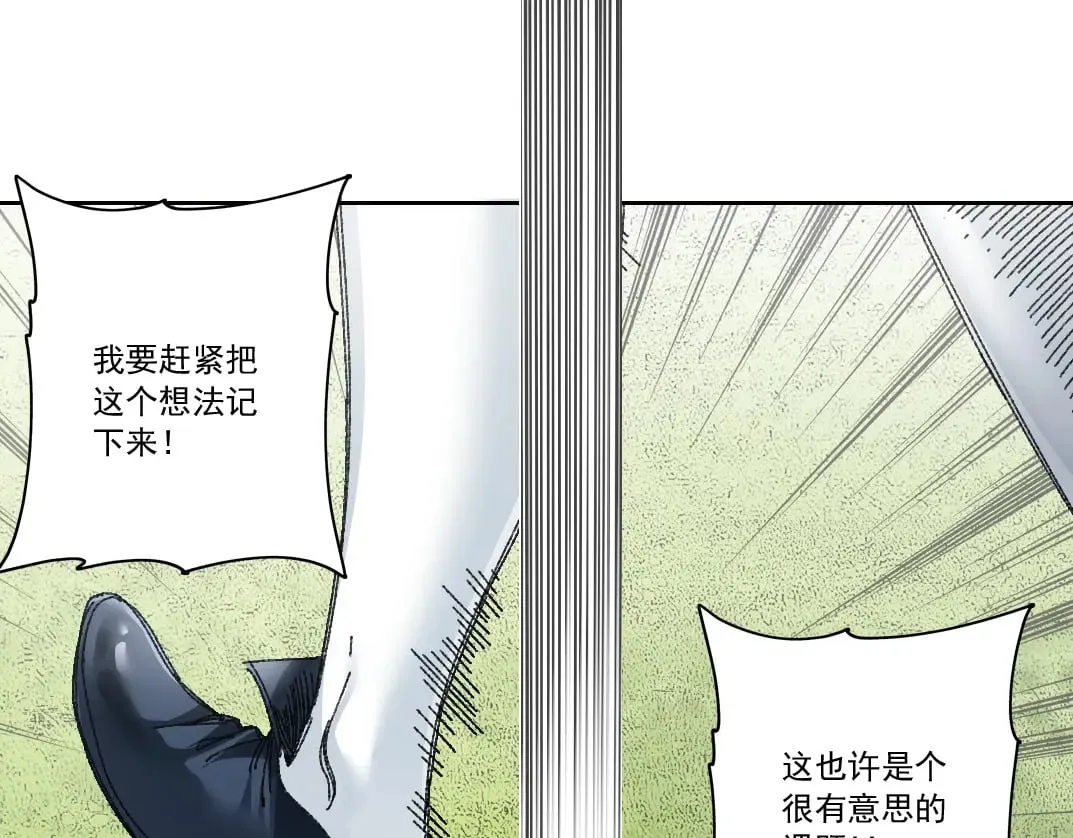 第290话 下坠的苹果68