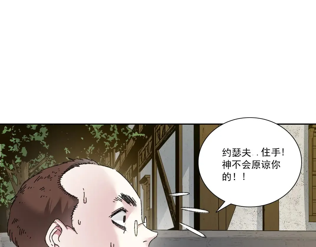 狸猫换太子23