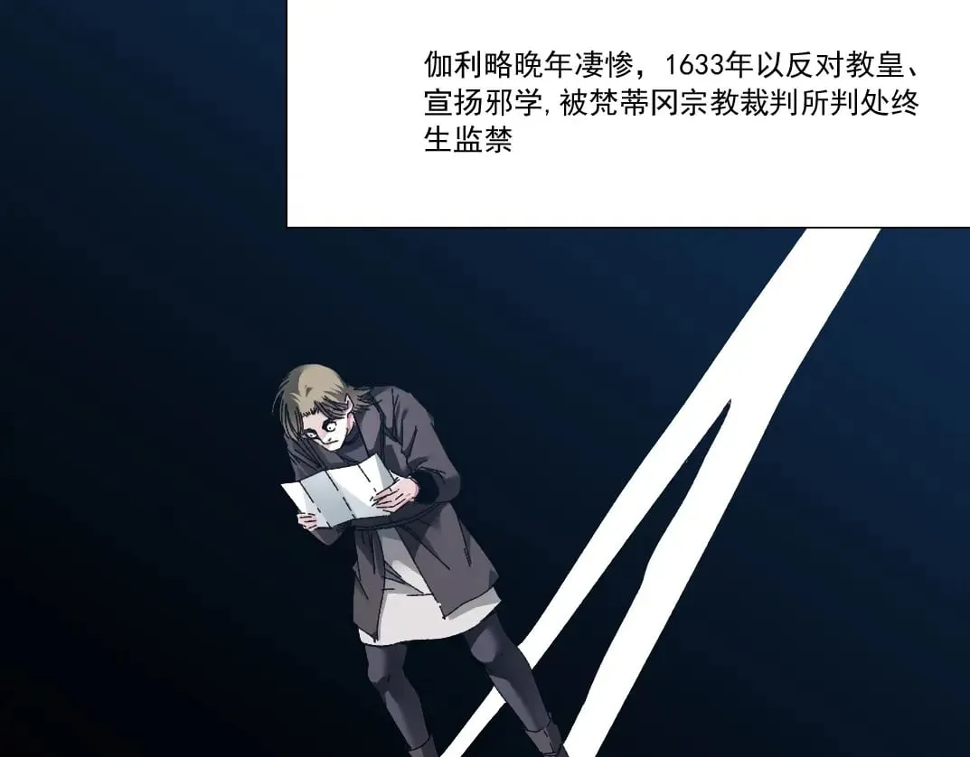 第285话 试验观察目标-伽利略48