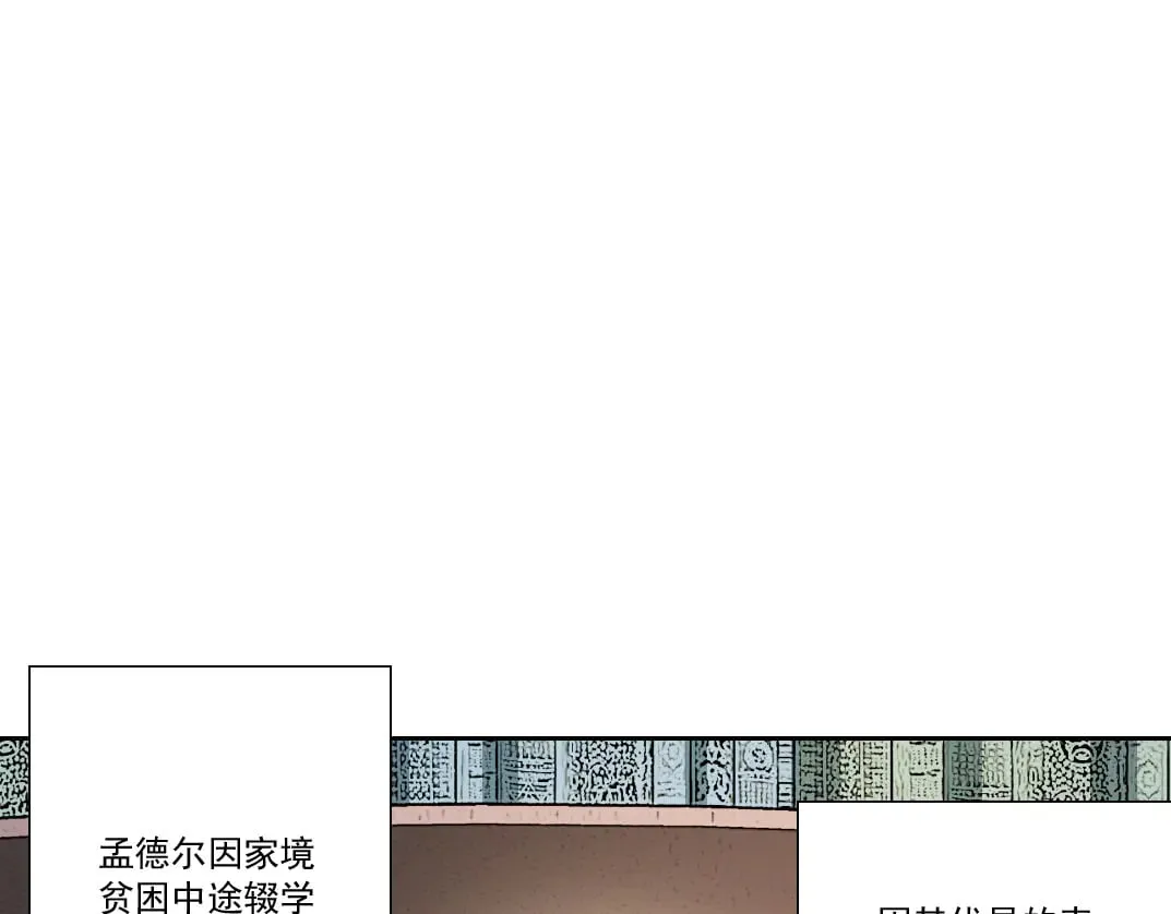 何谓天才？5