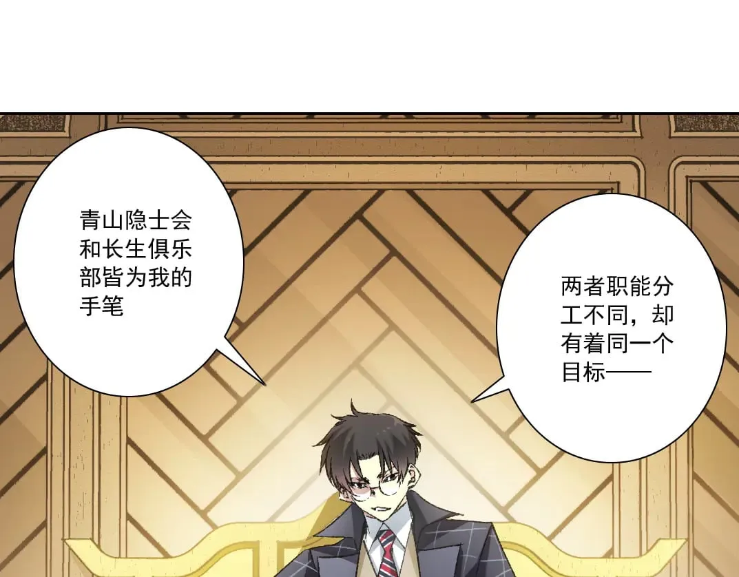 第291话 时间之主万岁!!!53