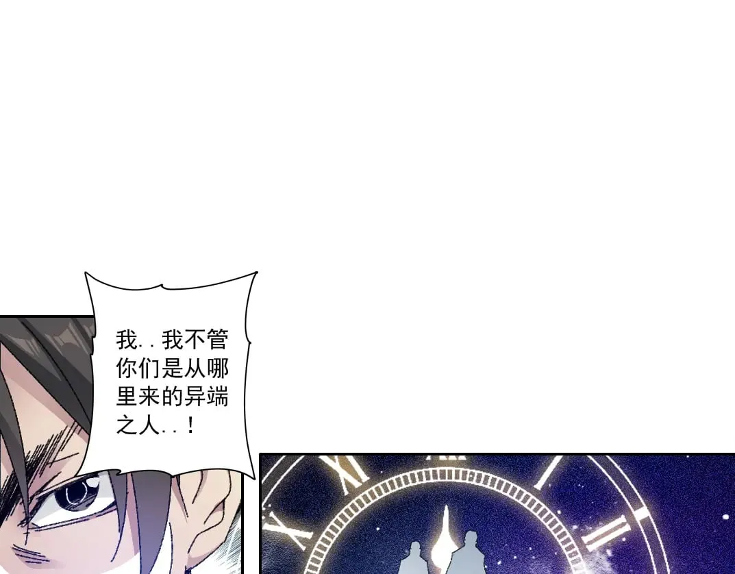 第288话 真神6