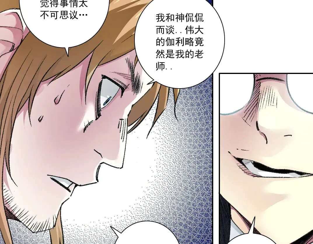 第291话 时间之主万岁!!!45