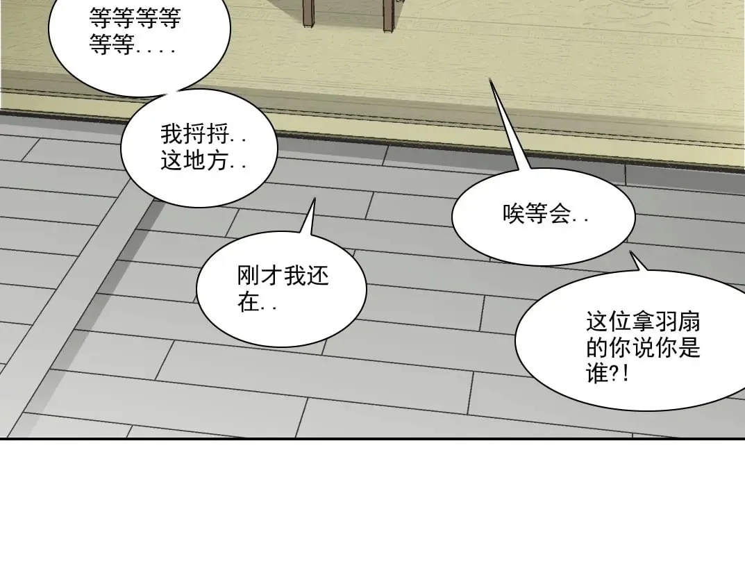 第283话 青山会所25