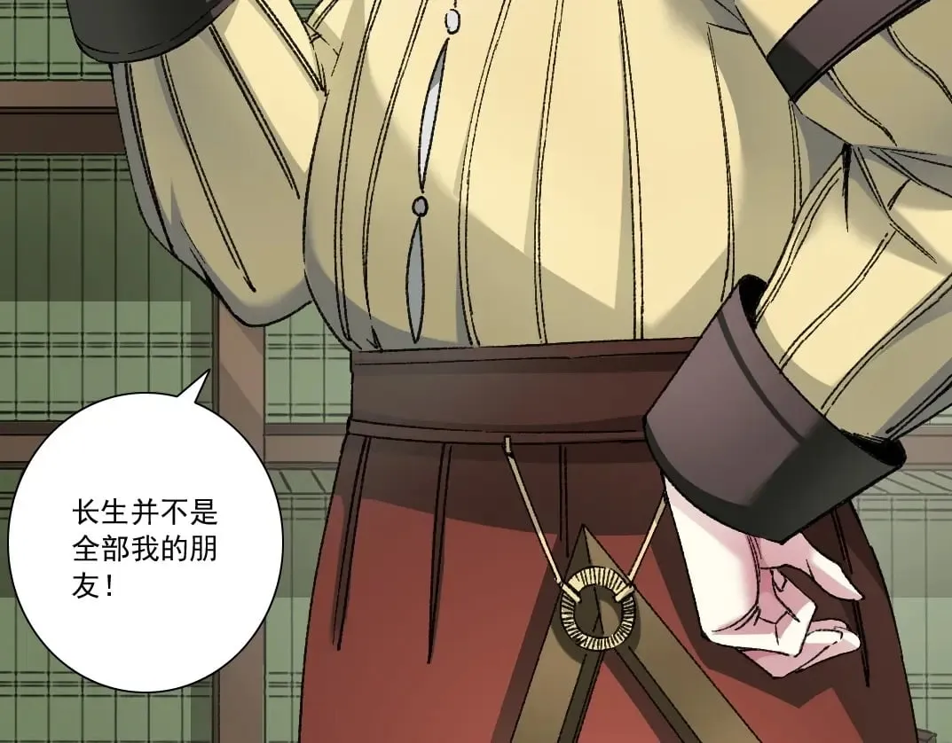 第284话 我的朋友10