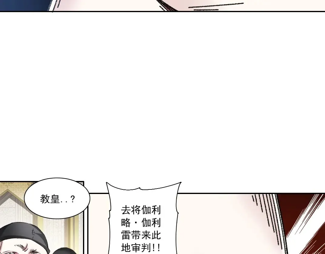 第288话 真神45