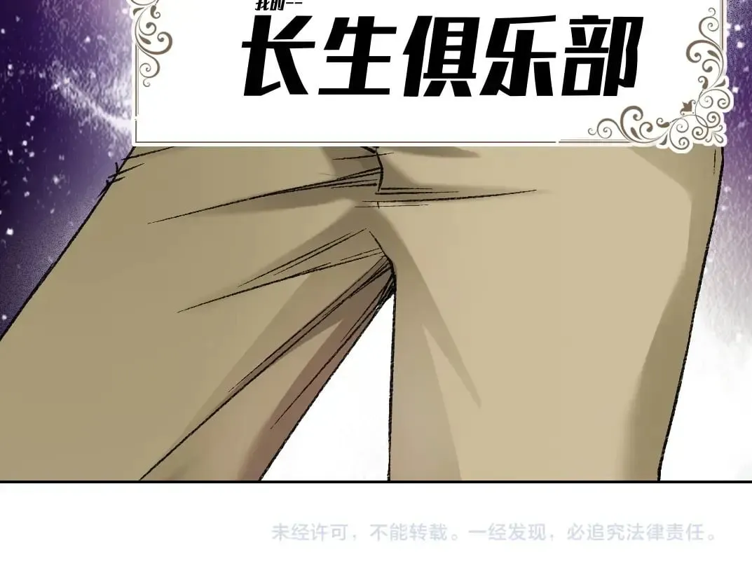 第289话 欢迎加入长生俱乐部69