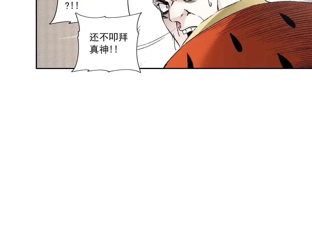 第288话 真神31