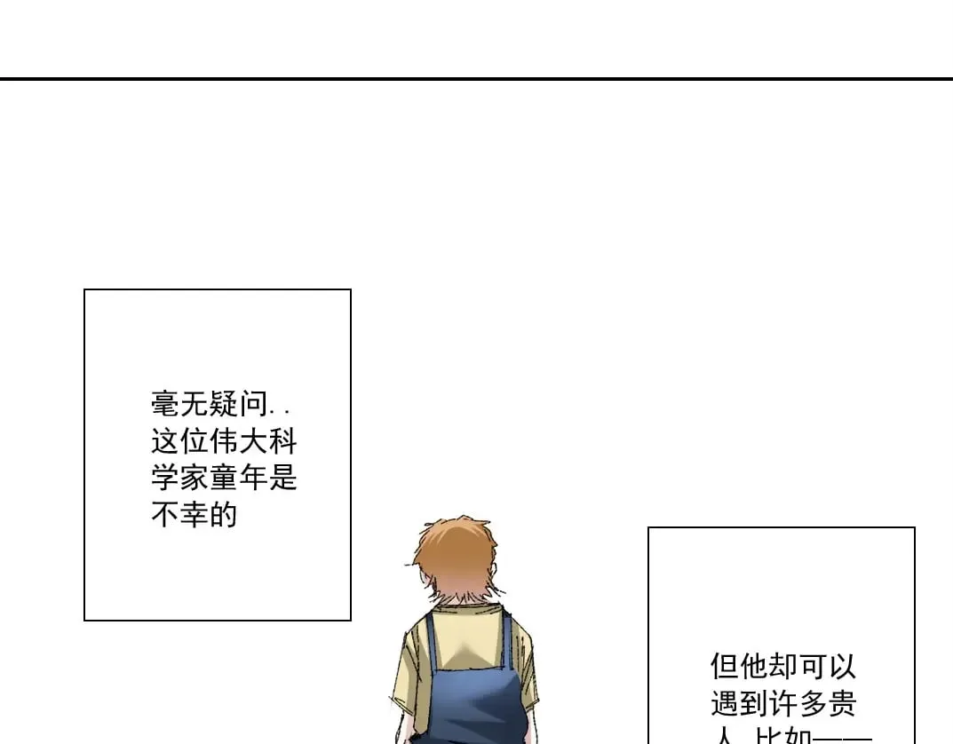 第290话 下坠的苹果3