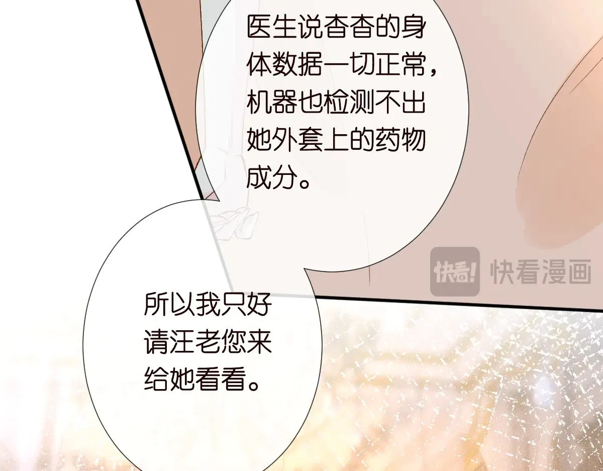 第315 霍杳的秘密28