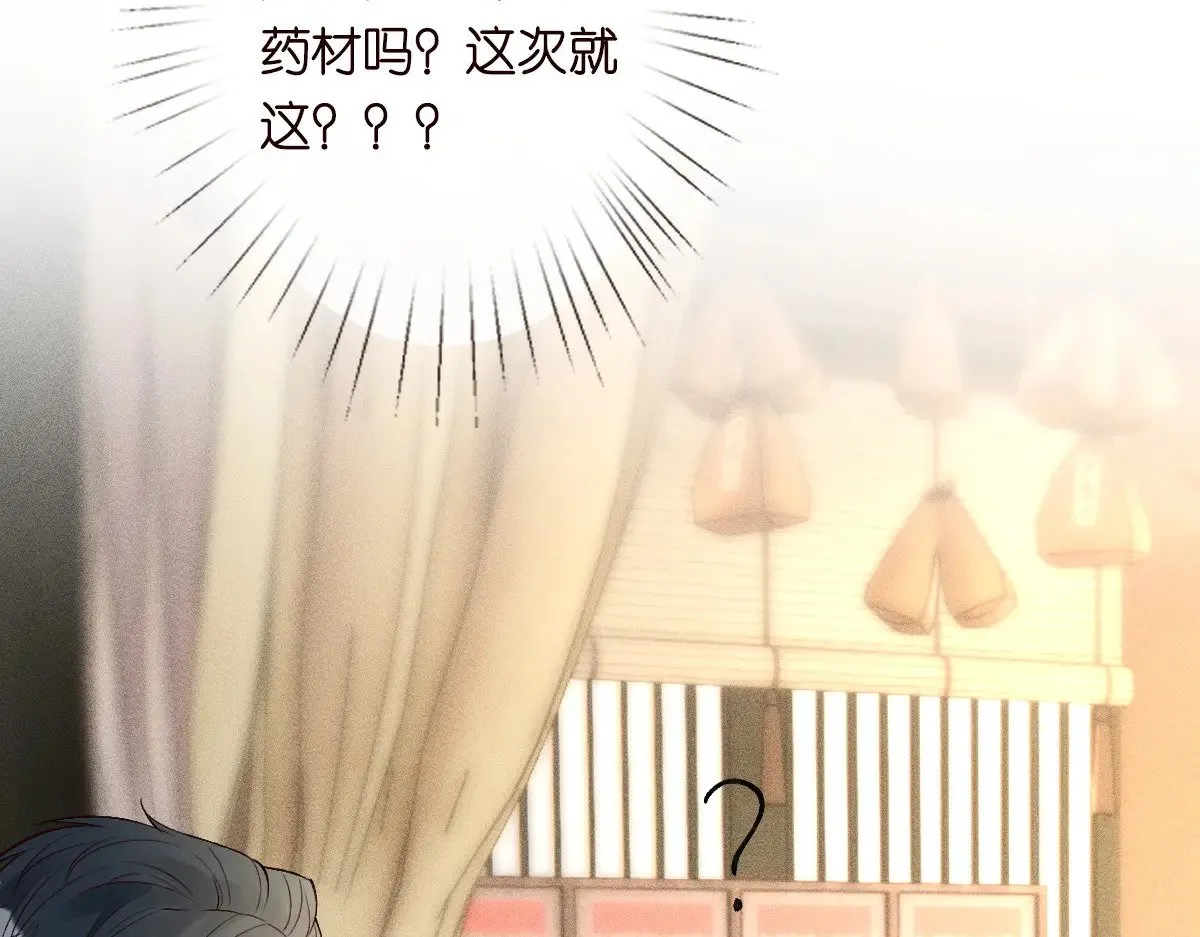 第320 小本生意不打折59