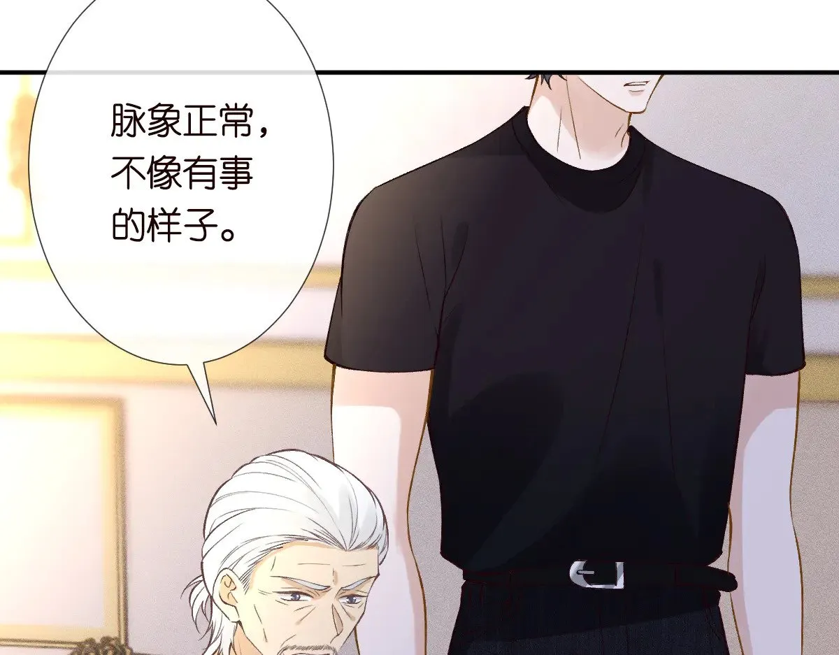 第315 霍杳的秘密43