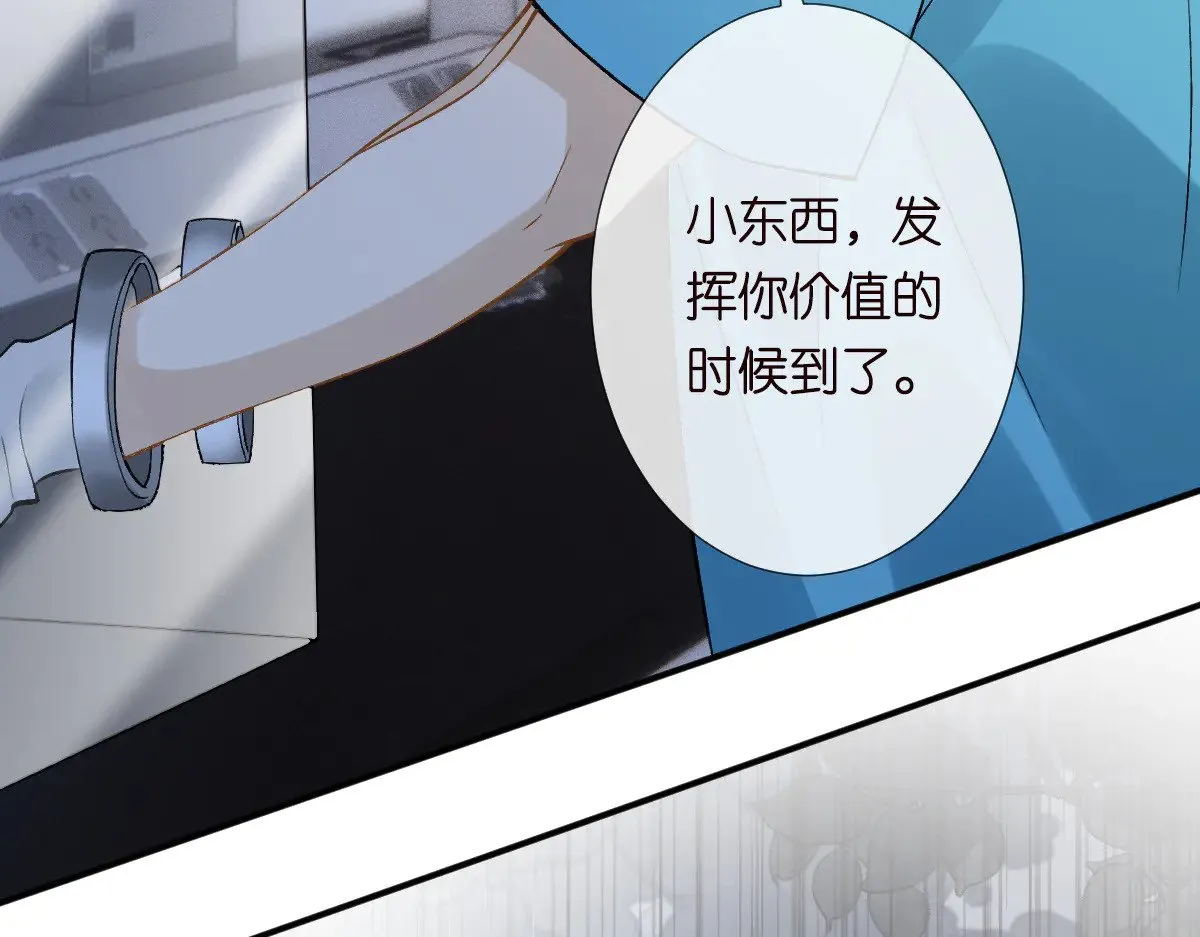 第315 霍杳的秘密102