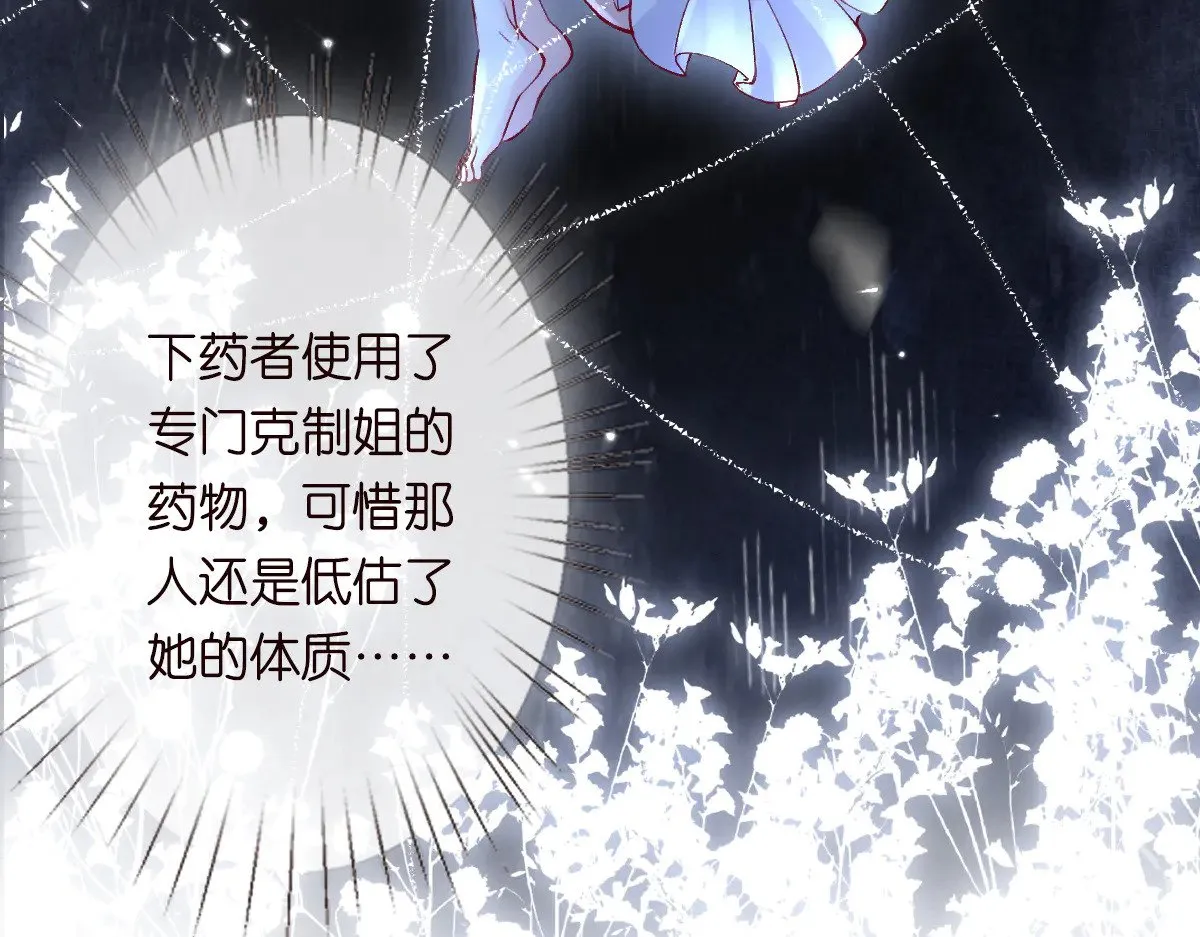 第315 霍杳的秘密60