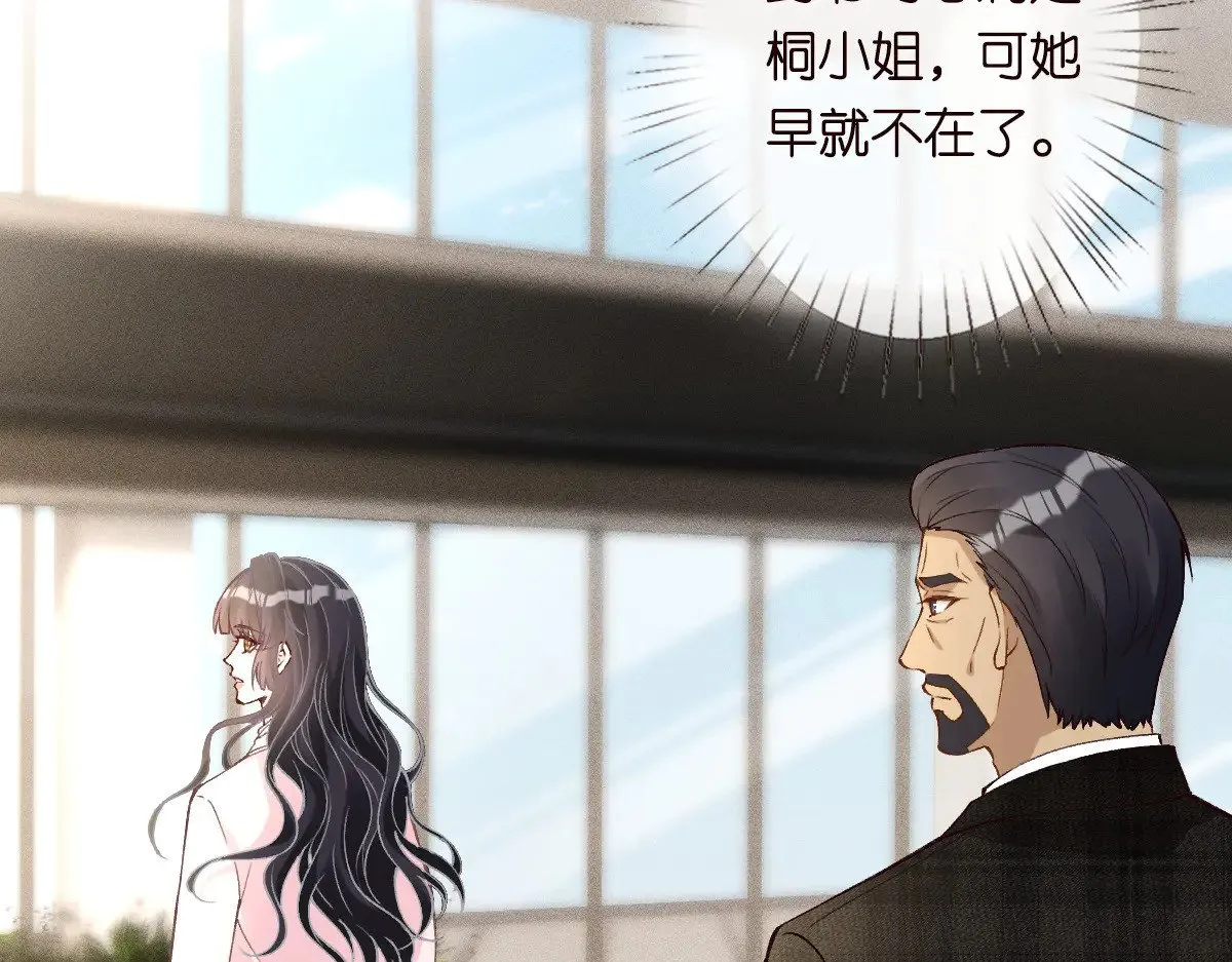 第310 芈桐原名上官桐18