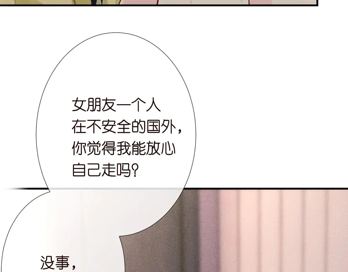 第311 男友快递❤33