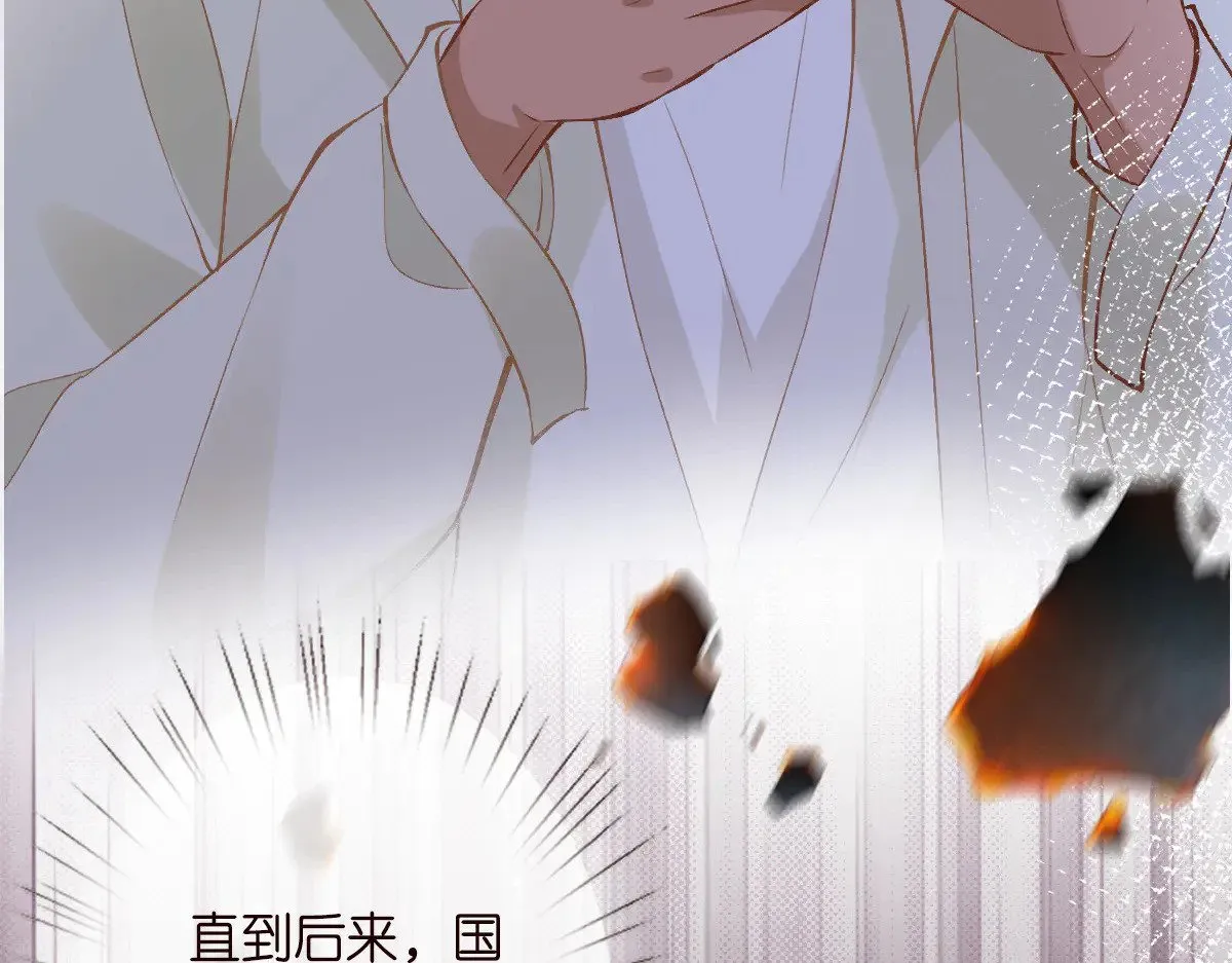 第310 芈桐原名上官桐62