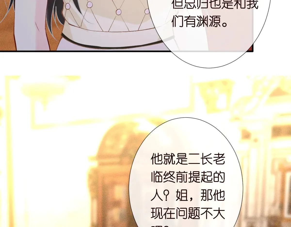 第317 收买人心30