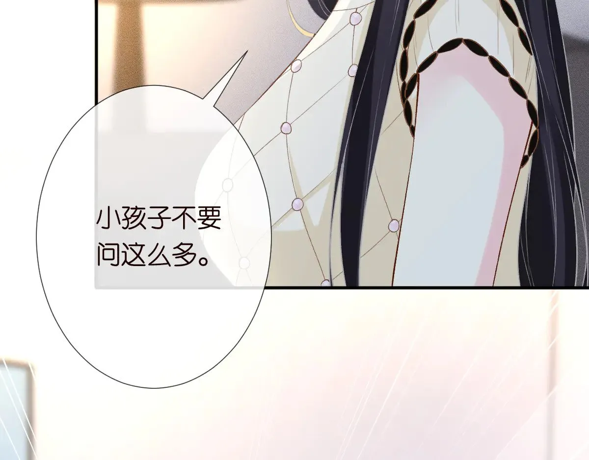 第317 收买人心86