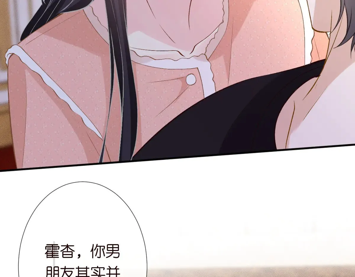 第316 男朋友的安全第一35