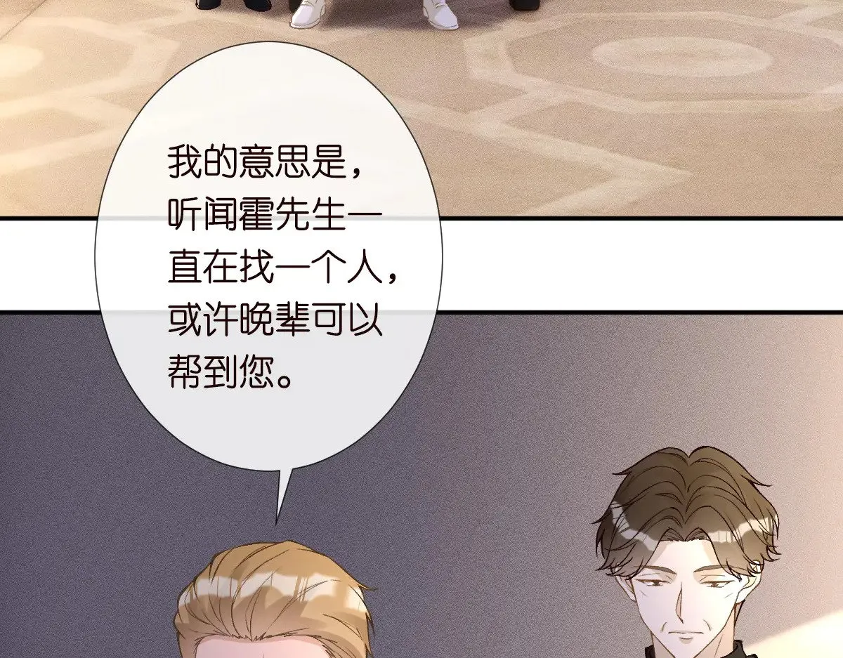 第310 芈桐原名上官桐23