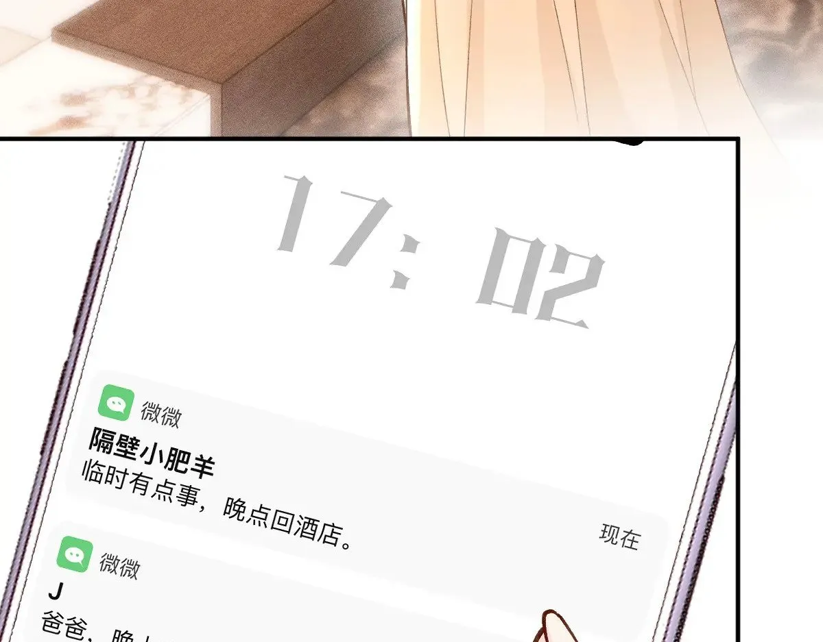 第307 他身上的香水味28