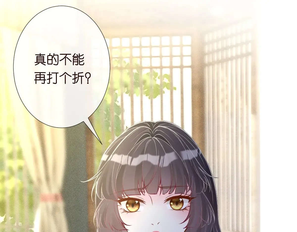 第320 小本生意不打折89