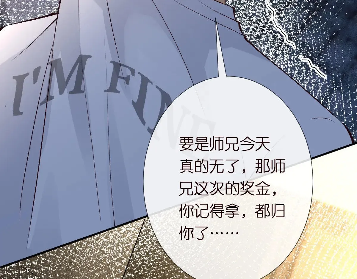 第313 上官玉的弱点103