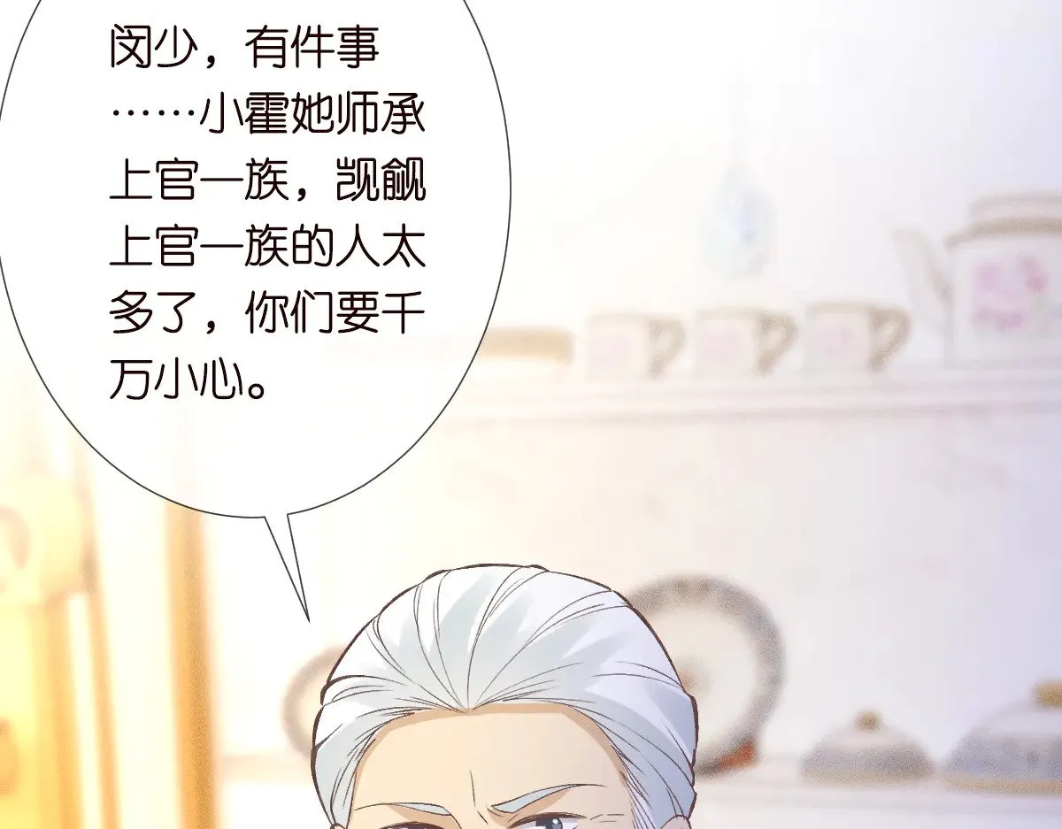 第315 霍杳的秘密83