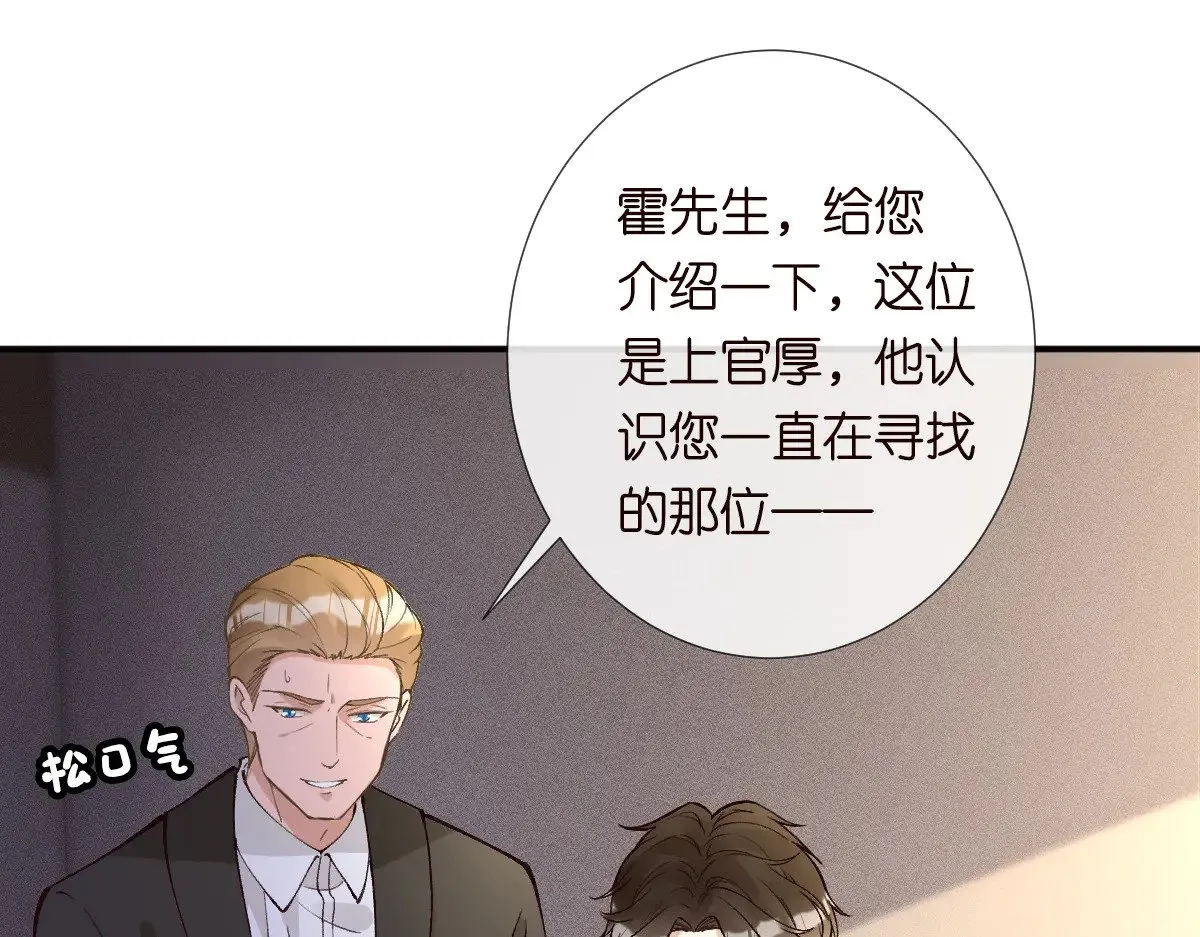 第310 芈桐原名上官桐48