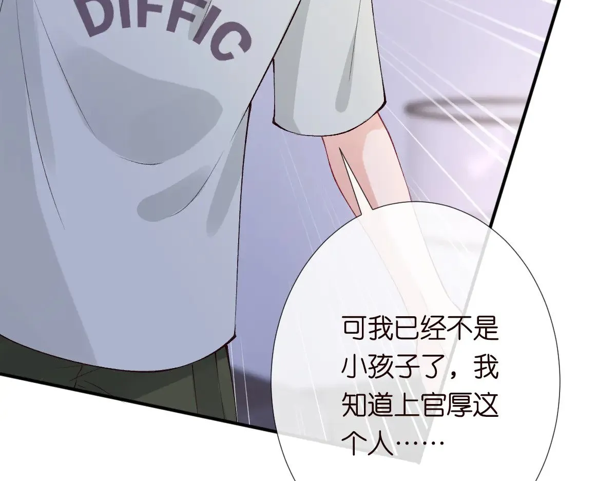 第317 收买人心88