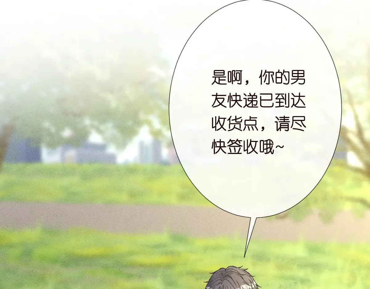 第311 男友快递❤98