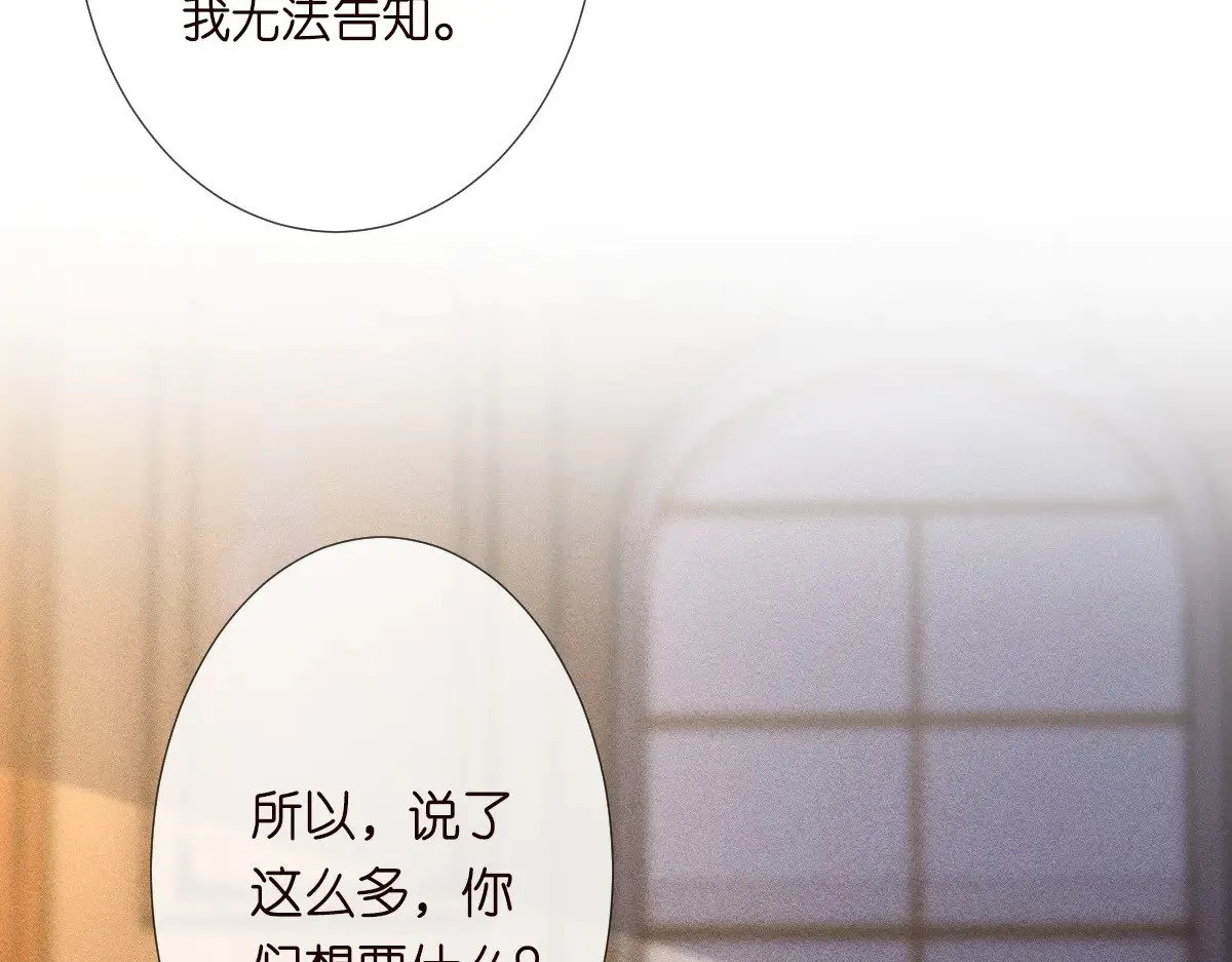 第310 芈桐原名上官桐72