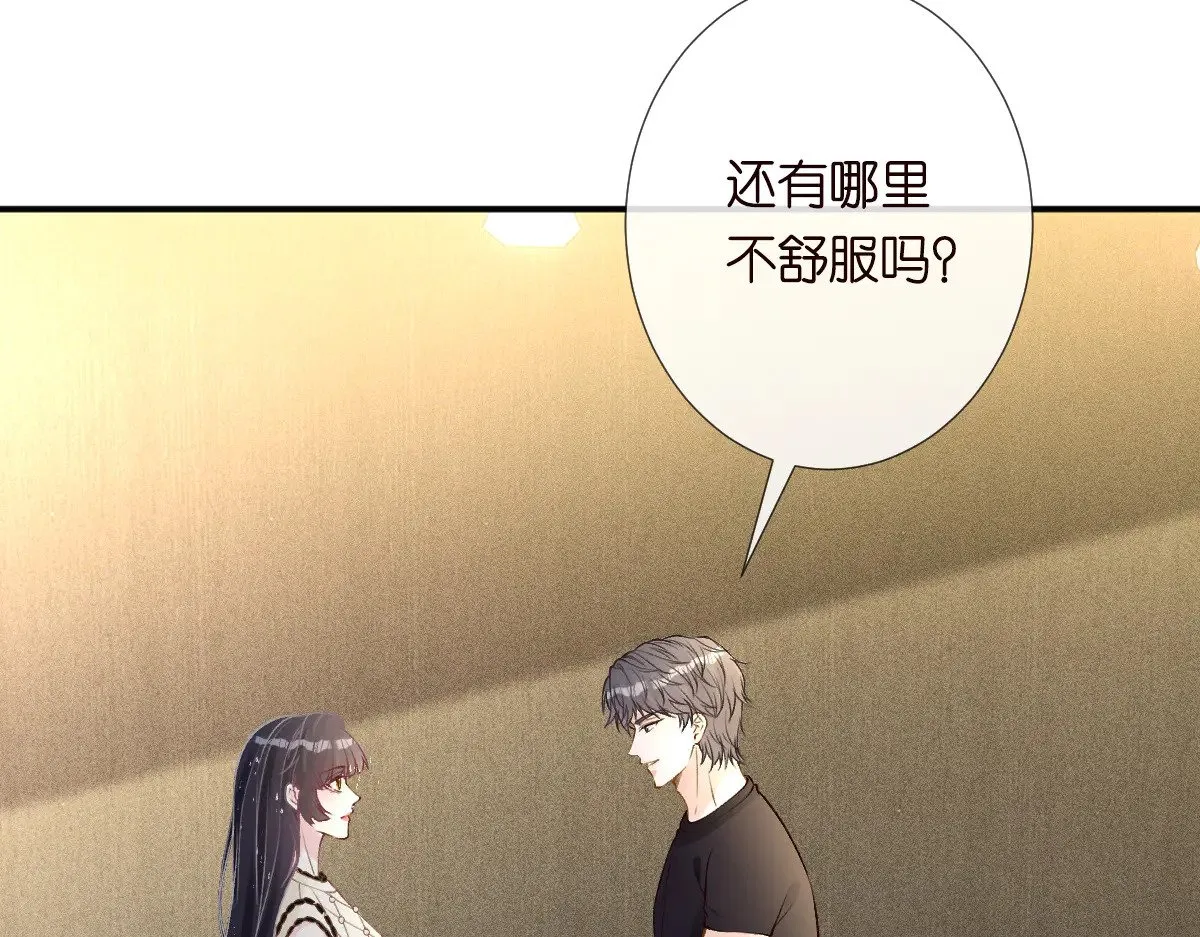 第316 男朋友的安全第一83