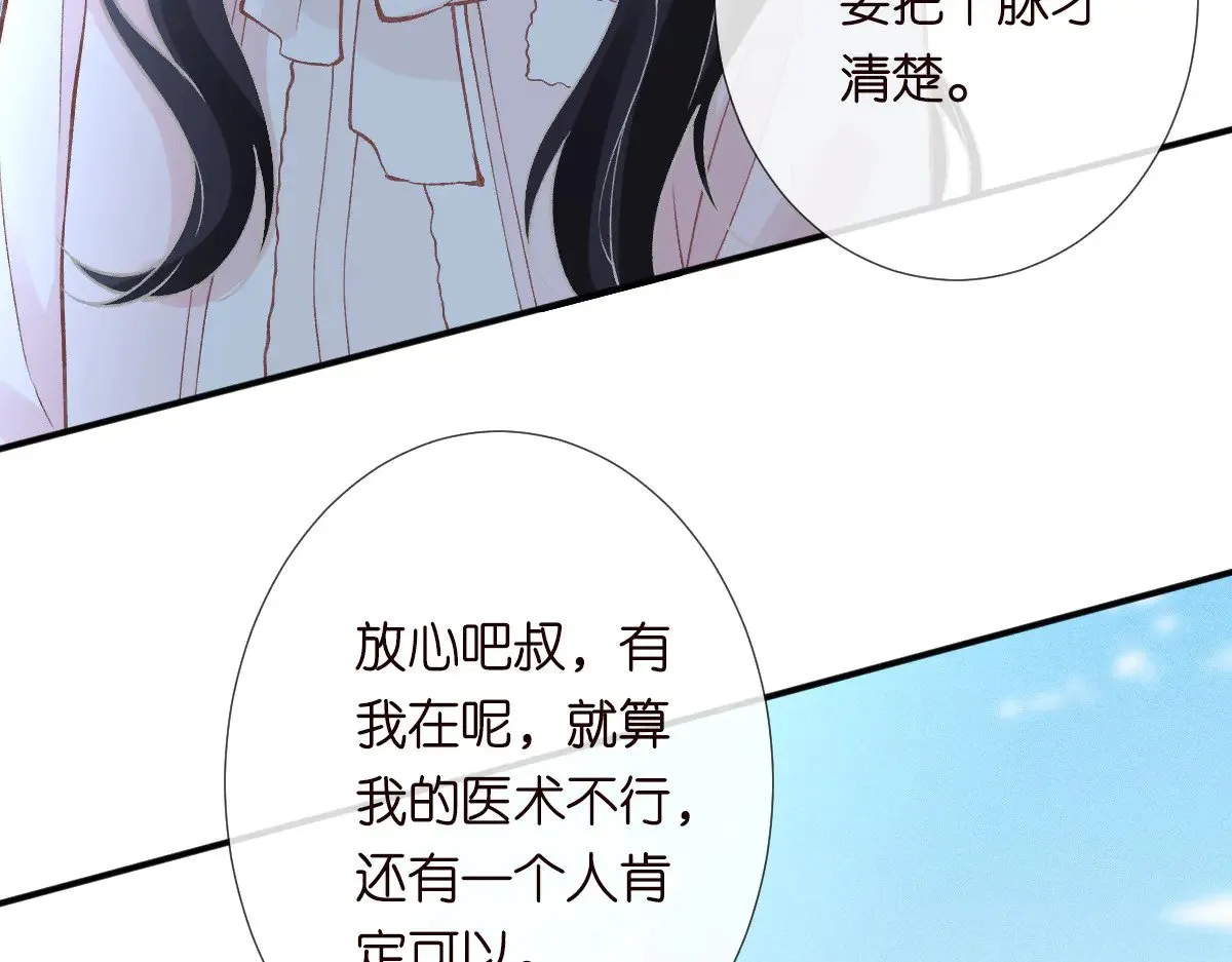 第310 芈桐原名上官桐13