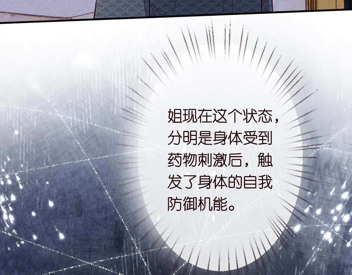 第315 霍杳的秘密58