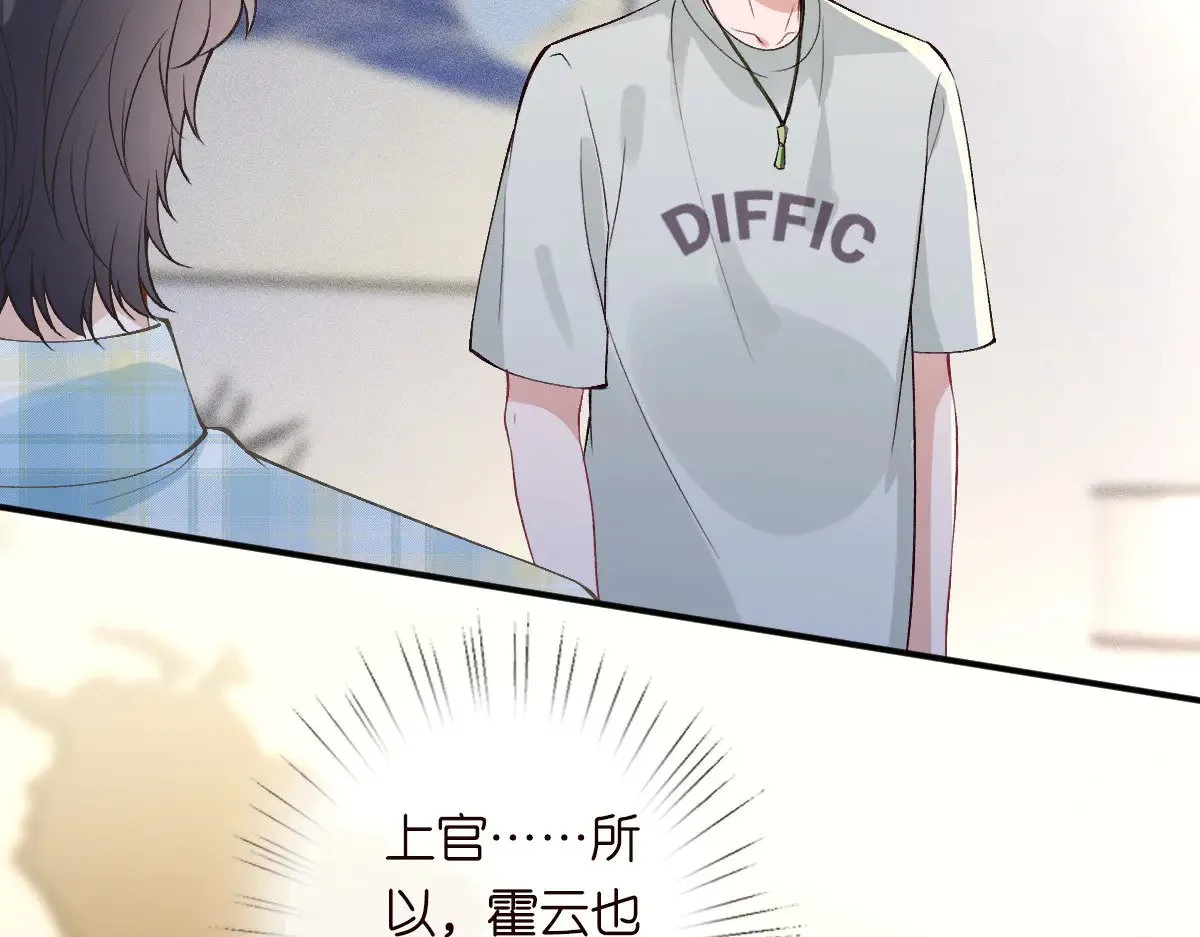 第317 收买人心93