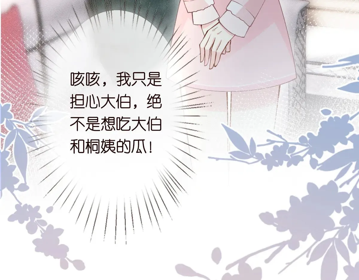 第310 芈桐原名上官桐110