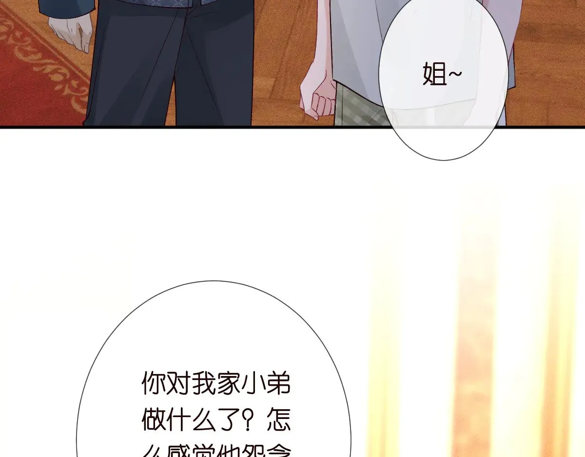 第316 男朋友的安全第一105