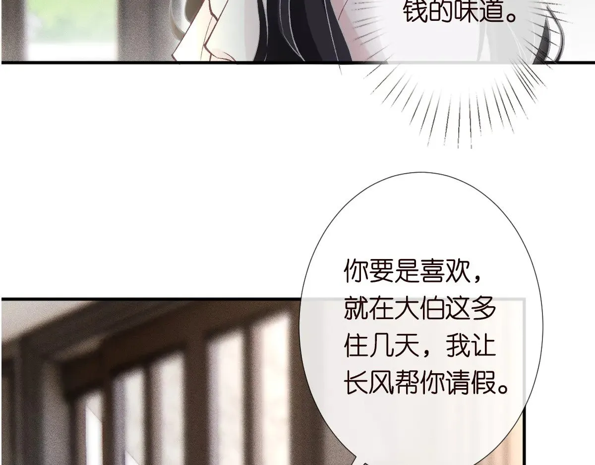 第310 芈桐原名上官桐102