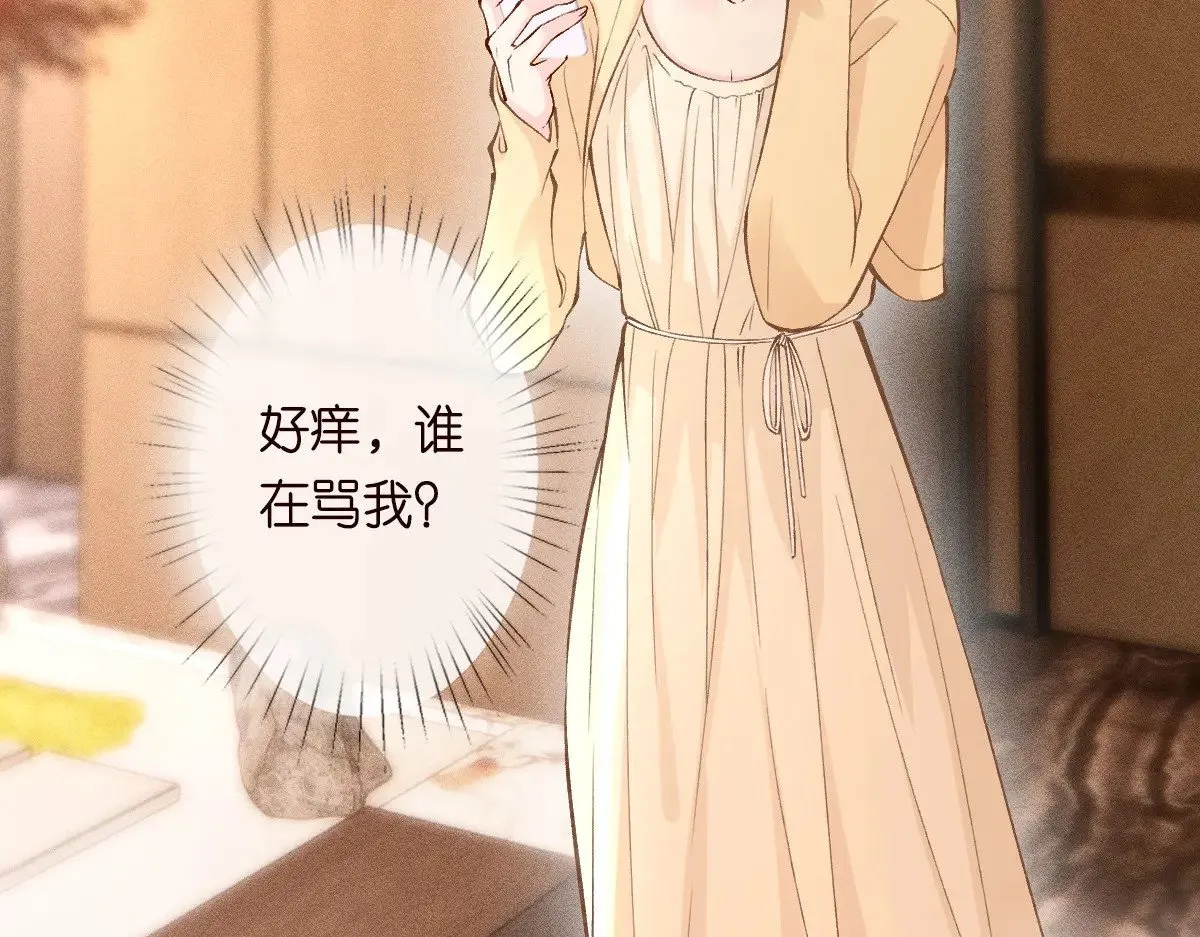 第307 他身上的香水味27