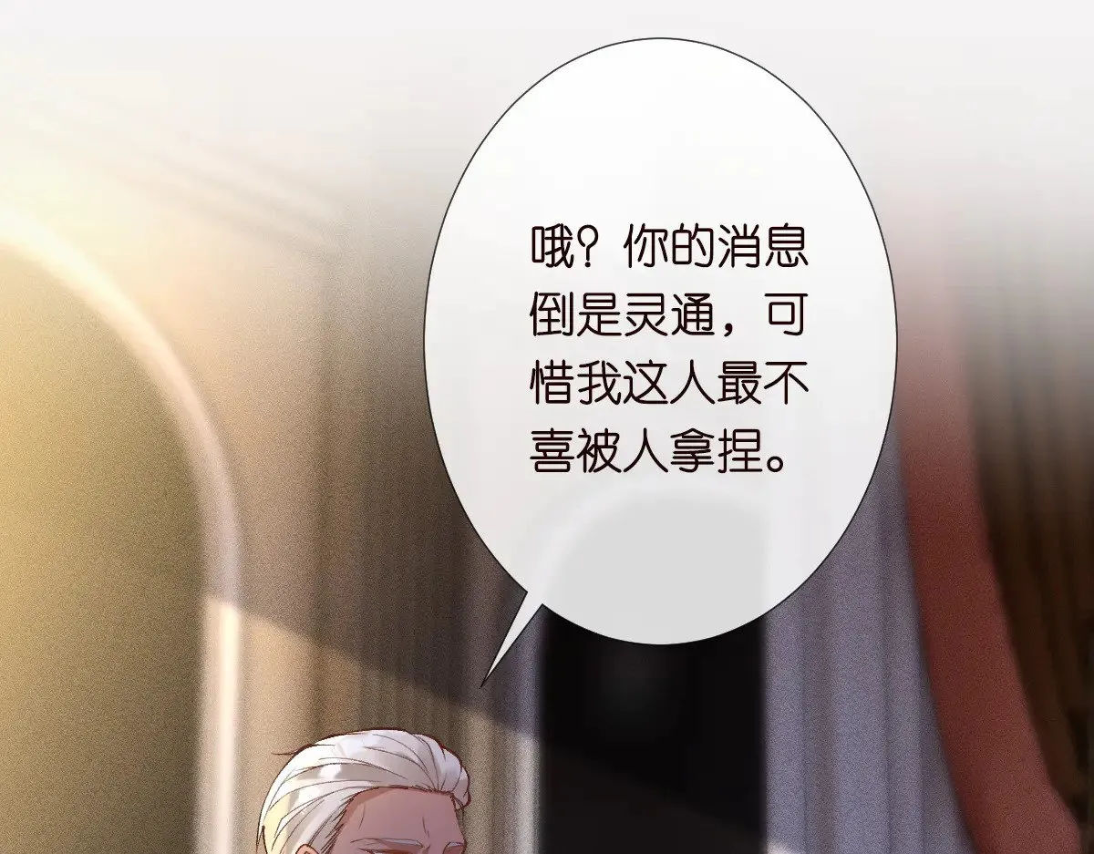 第310 芈桐原名上官桐26