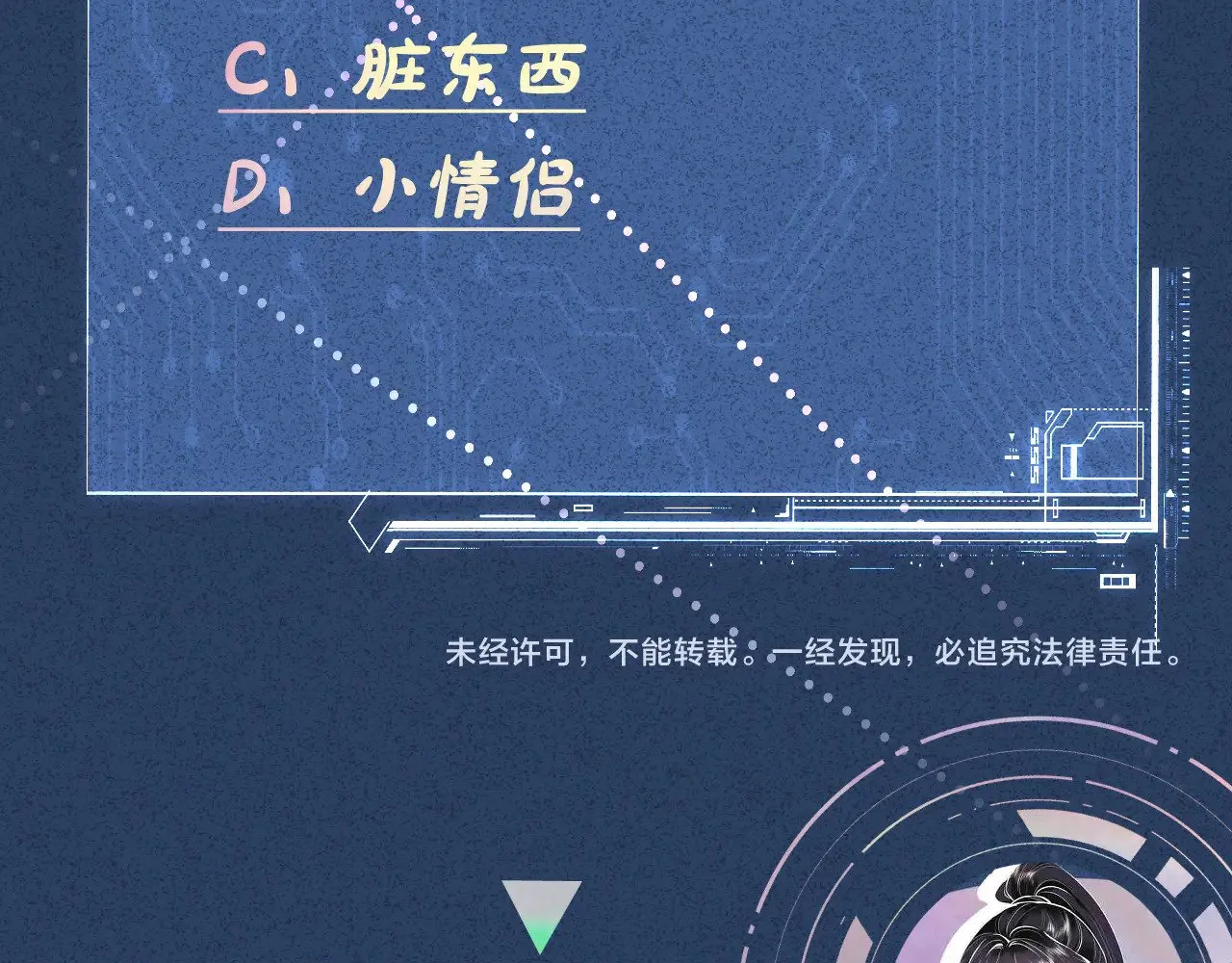第312 听话，等我116