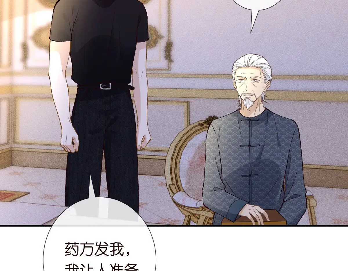第315 霍杳的秘密68