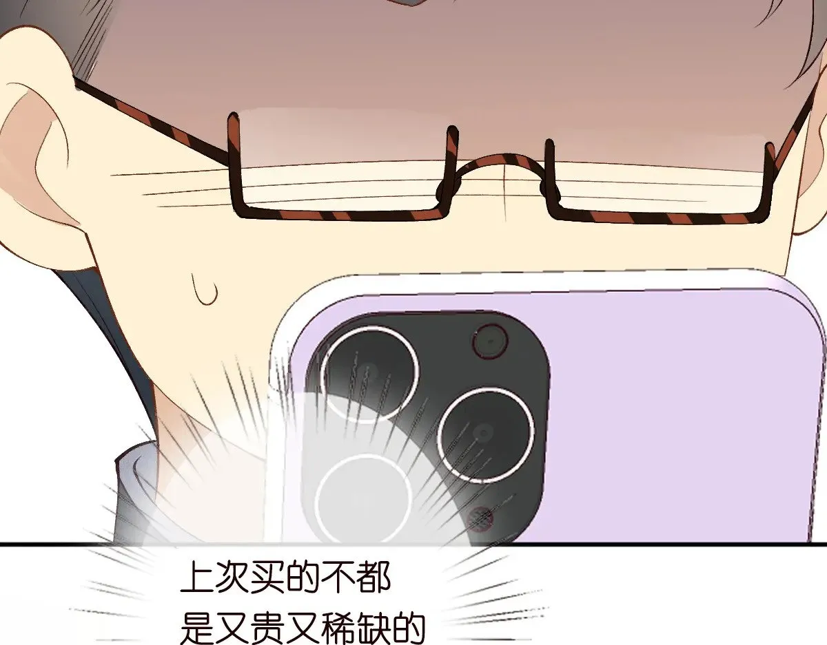 第320 小本生意不打折58
